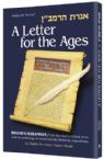 Iggeres Haramban A Letter for the Ages;  For The Ages with Bircas HaMazon Pocket Size  The Ramban's ethical letter with an anthology of contemporary Rabbinic expositions.